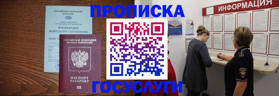 временная регистрация гарантия в Слободской
