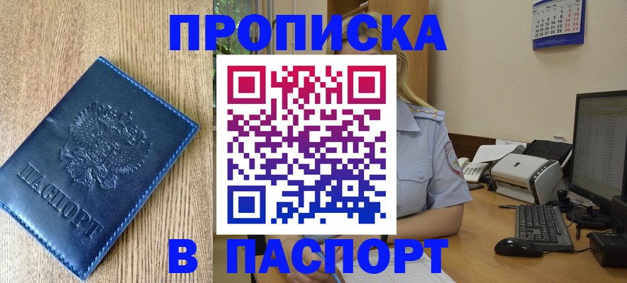 временная регистрация в Слободской