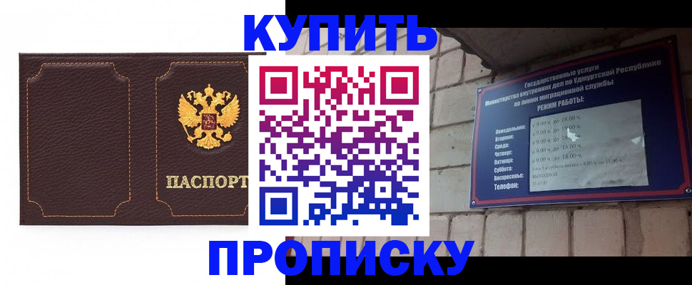 прописка поиск в Слободской