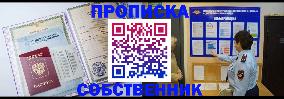 временная регистрация 2025 в Слободской