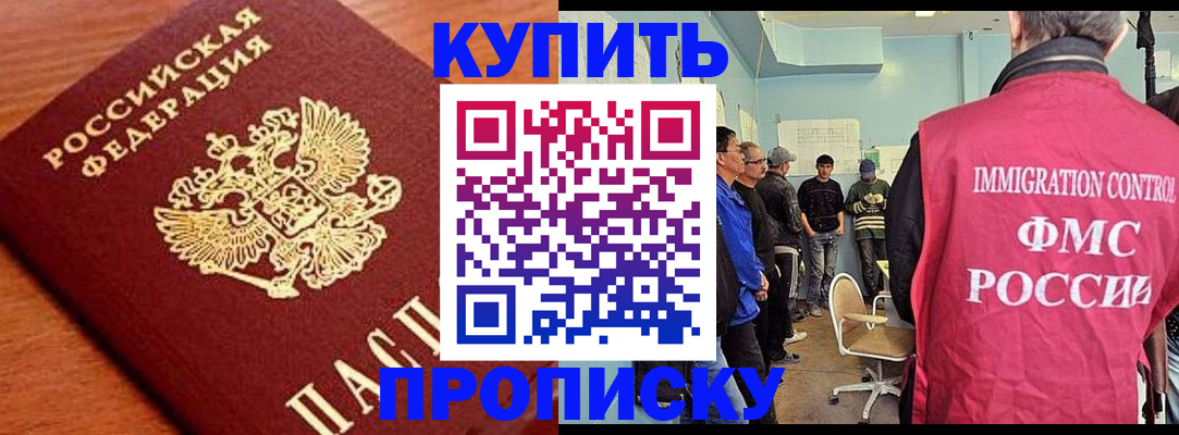 прописка регистрация в Слободской