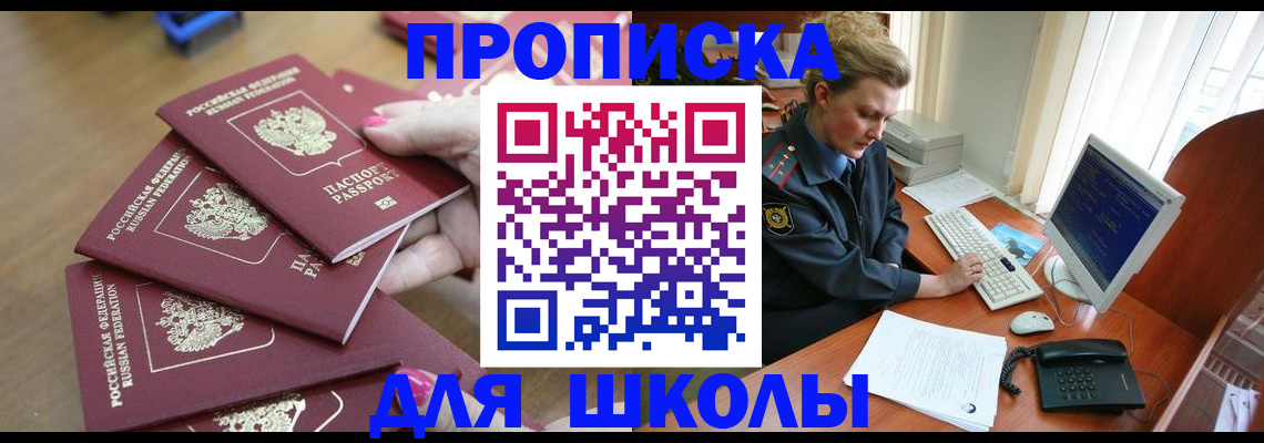 временная регистрация поиск в Слободской