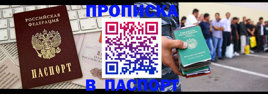 прописка в квартире в Слободской