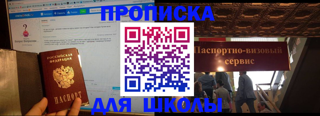 прописка в Слободской