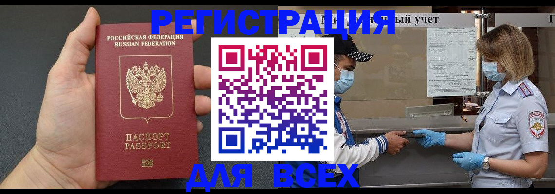 миграционный учет в Слободской